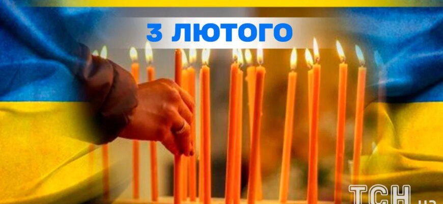Яке завтра, 3 лютого, свято — все про цей день, яке церковне свято Яке завтра, 3 лютого, свято — все про цей день, яке церковне свято