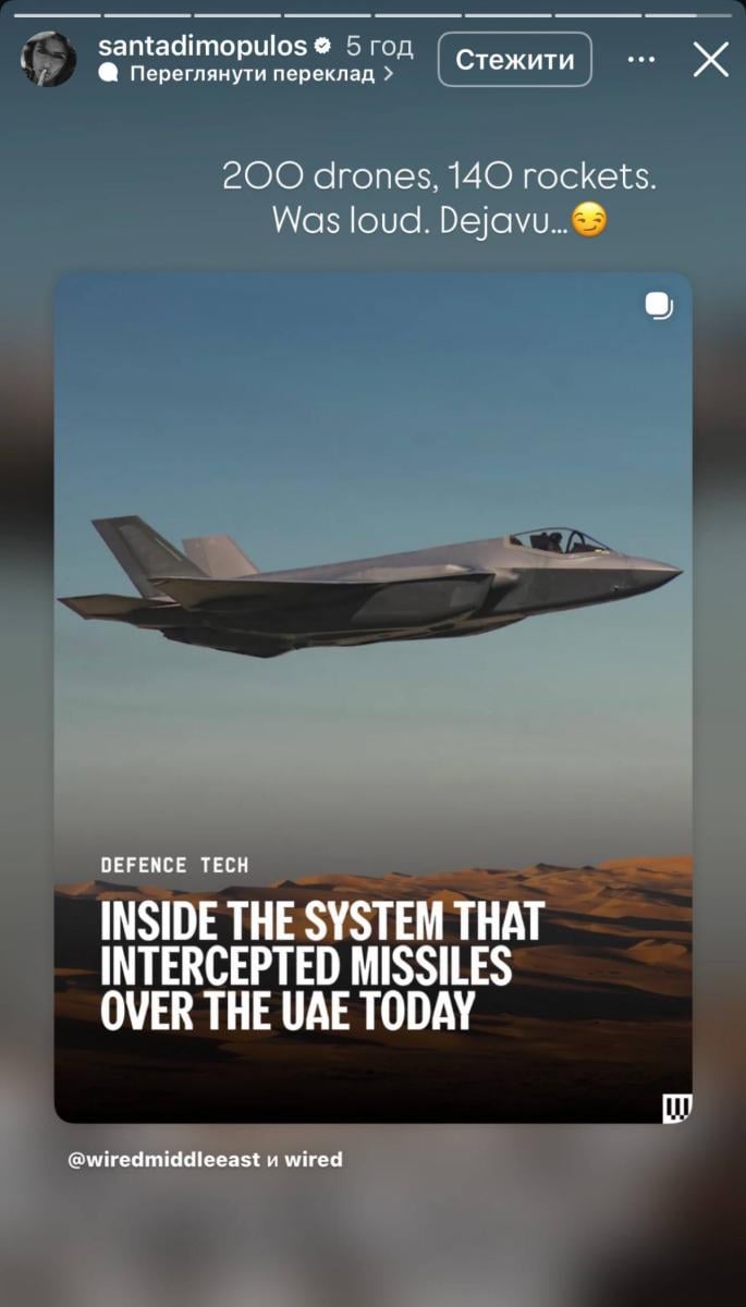 Санта Дімопулос - вибухи в Дубаї