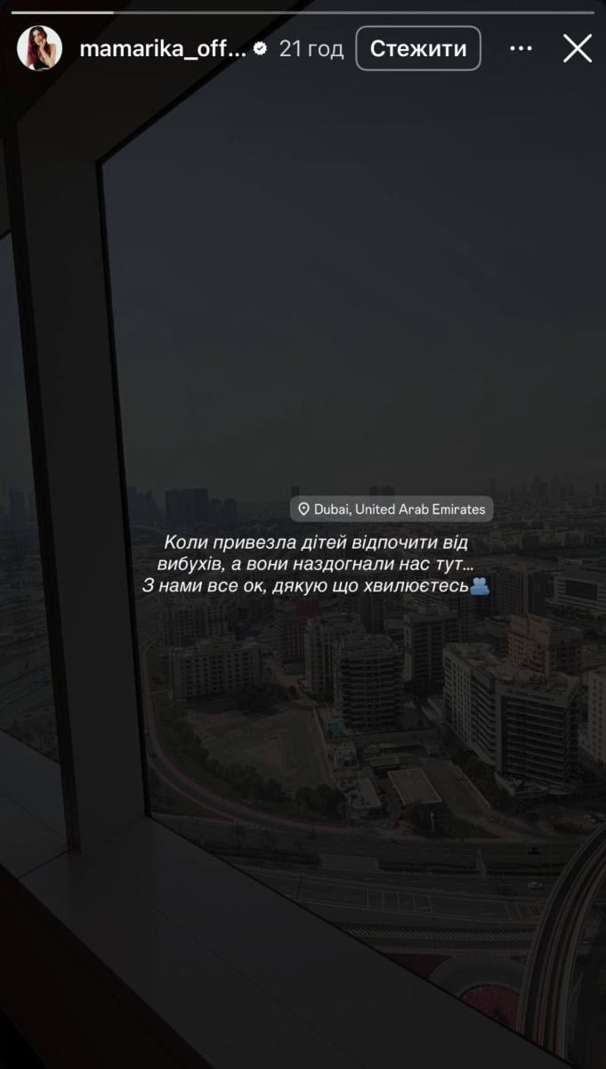 MamaRika про атаку на Дубай