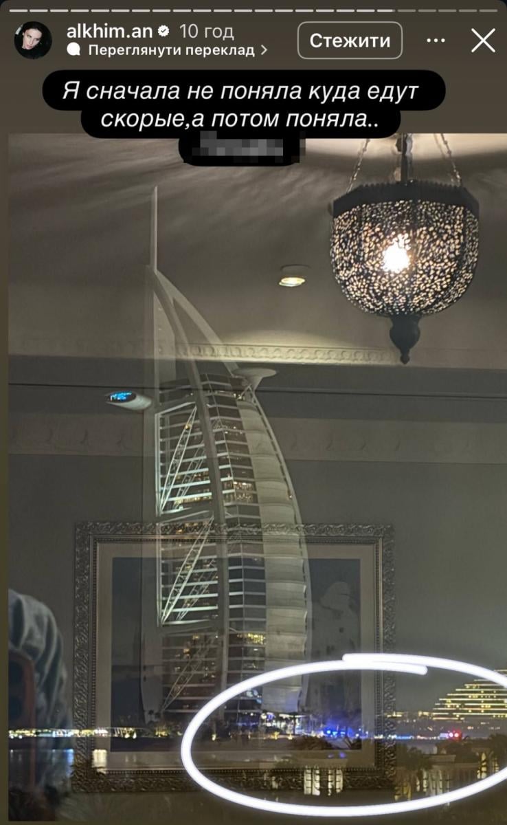 Анна Алхім - ситуація в Дубаї