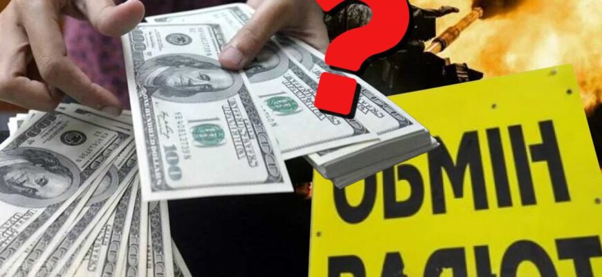 Курс валют в Україні у березні 2026: чи варто купувати долари та євро — експерти дали чітку відповідь Курс валют в Україні у березні 2026: чи варто купувати долари та євро — експерти дали чітку відповідь