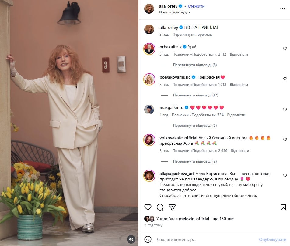 Алла Пугачова