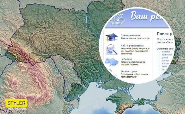 Освітній портал в Україні вляпався в скандал через “російський” Крим