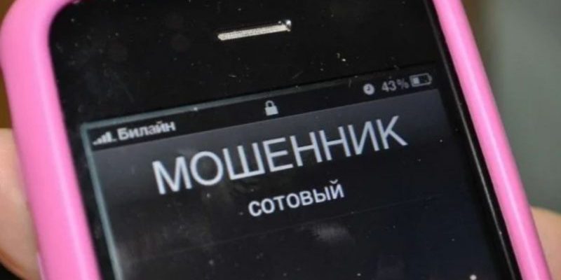 Мошенники воруют номер и оформляют кредиты: как выглядит новая схема