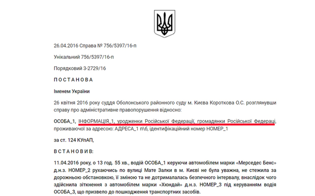 російське громадянство дружини Сергія Вязмікіна