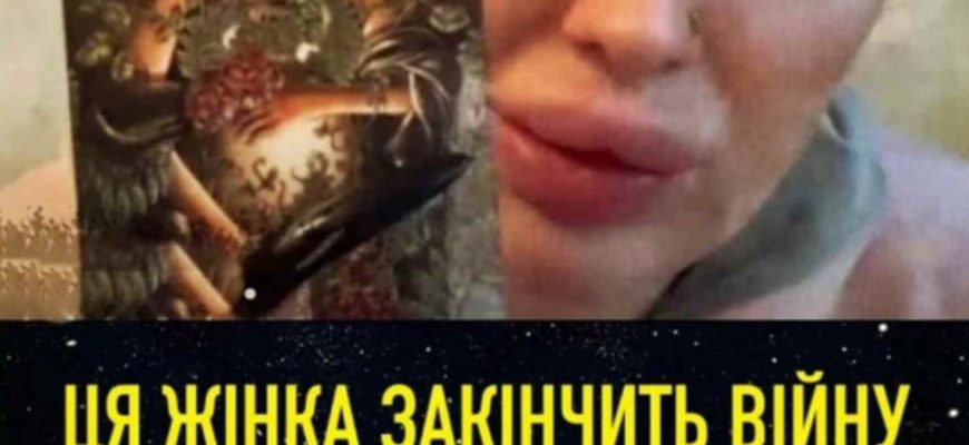 ЦЯ ЖІНКА ЗАКІНЧИТЬ ВІЙНУ? Невже ПЕРЕДБАЧЕННЯ ВАНГИ СПРАВДИТЬСЯ?! — Екстрасенс МАРІЯ ТИХА