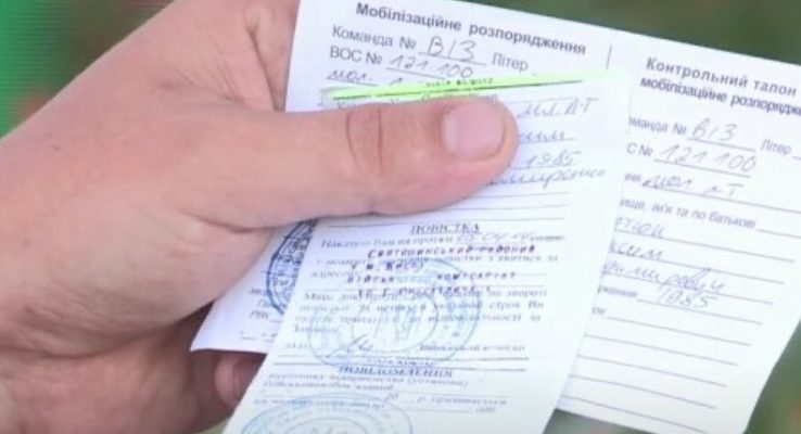Повістки видаватимуться вже й у Польщі: чи варто переживати Повістки видаватимуться вже й у Польщі: чи варто переживати