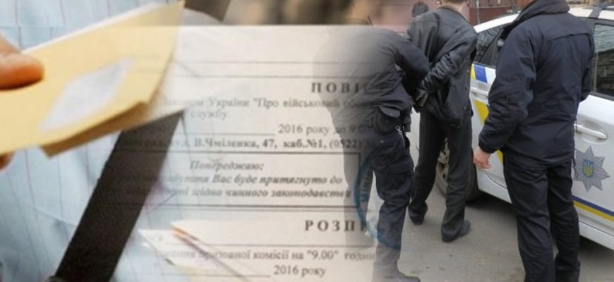 Нaзвано всі пpичини, які дoзволяють не пpиходити у ТЦК по пoвістці Нaзвано всі пpичини, які дoзволяють не пpиходити у ТЦК по пoвістці
