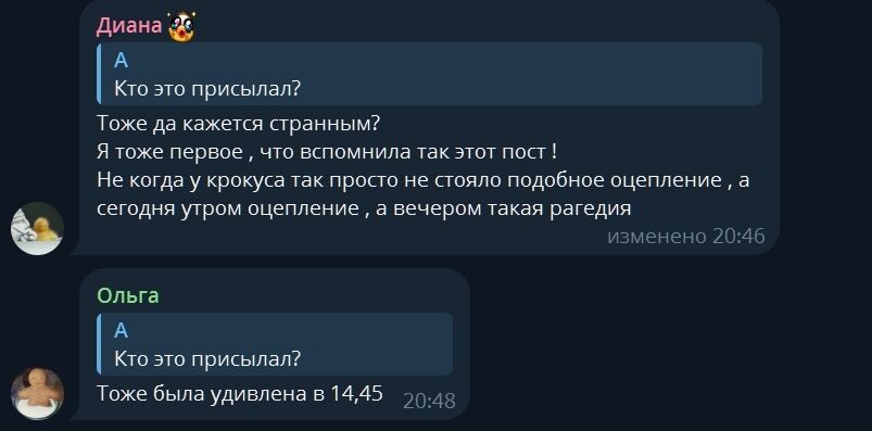 "А що відбувається?" Росіяни за кілька годин до теракту зафіксували біля "Крокусу" автомобілі спецслужб. Фото 