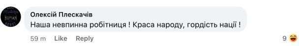 Скриншот коментарів під дописом Безуглої / ©