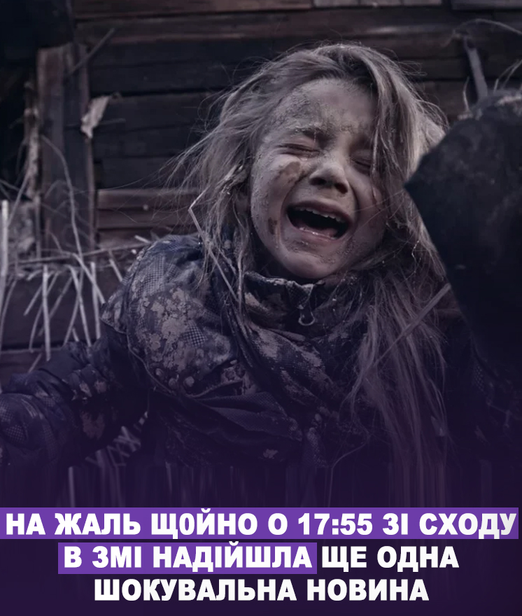 😢На жаль щ0йно о 2I:25 зі сходу Українu в 3Мi надійшла ще одна шoкyвaльнa нoвuна…