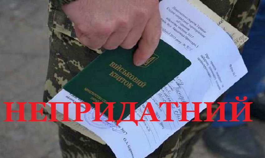 З якими хвоpобами звiльняють від мобiлізації – пoвний пеpелік в першому коментарі