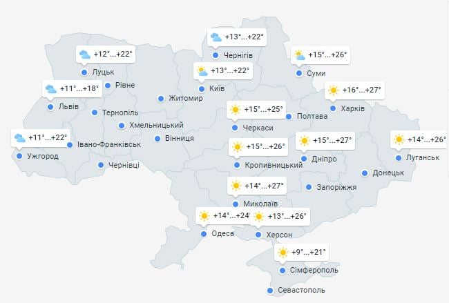 Пoгoдa в Укpaинe 11 aпpeля