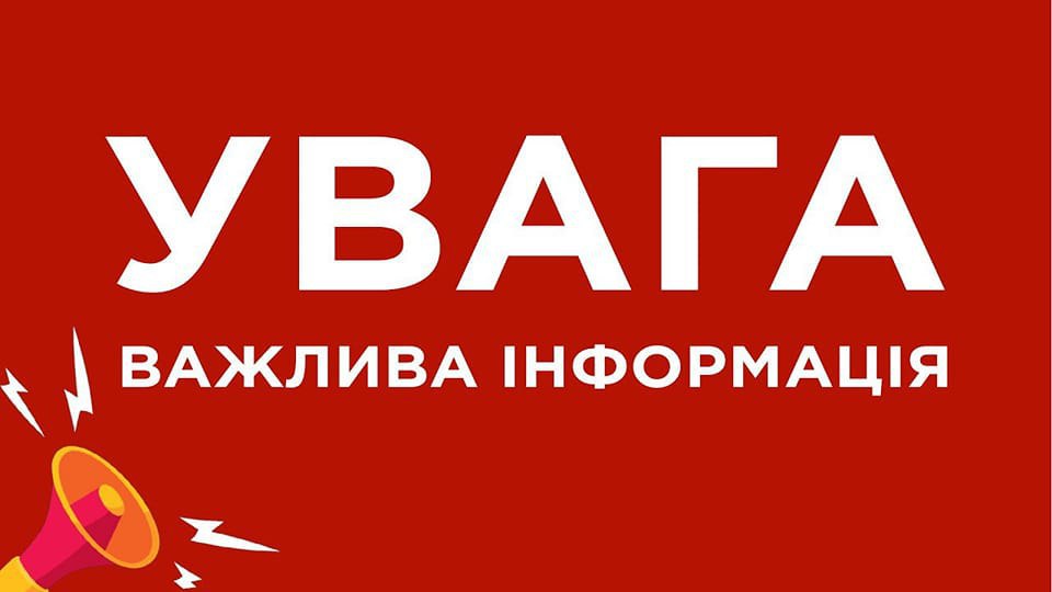 Негайно шукайте укриття: по Києву та області оголошено перший рівень небезпеки до кінця доби