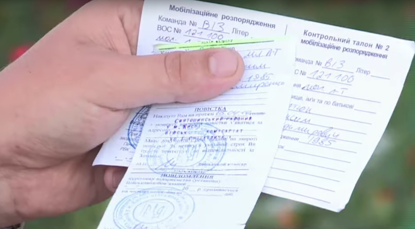 Штраф за неявку до ТЦК: скільки тепер змусять заплатити – список сум