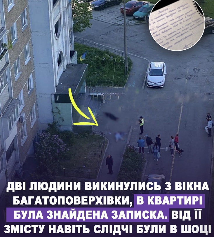 В центрі Києва чоловік і жінка вuкuнyлucь з вікна багатоповерхівки, При них була знайдена записка… її зміст вражає навіть слідчих.