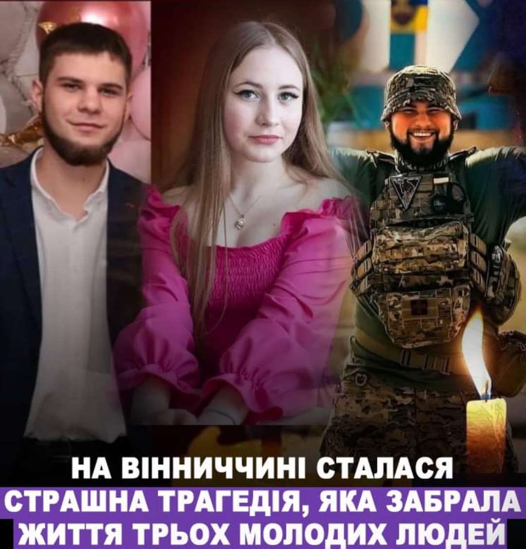 😭На Вінниччині сталася страшна трагедія, яка забрала життя трьох молодих людей😞Ще троє у важкому стані… Фото і деталі