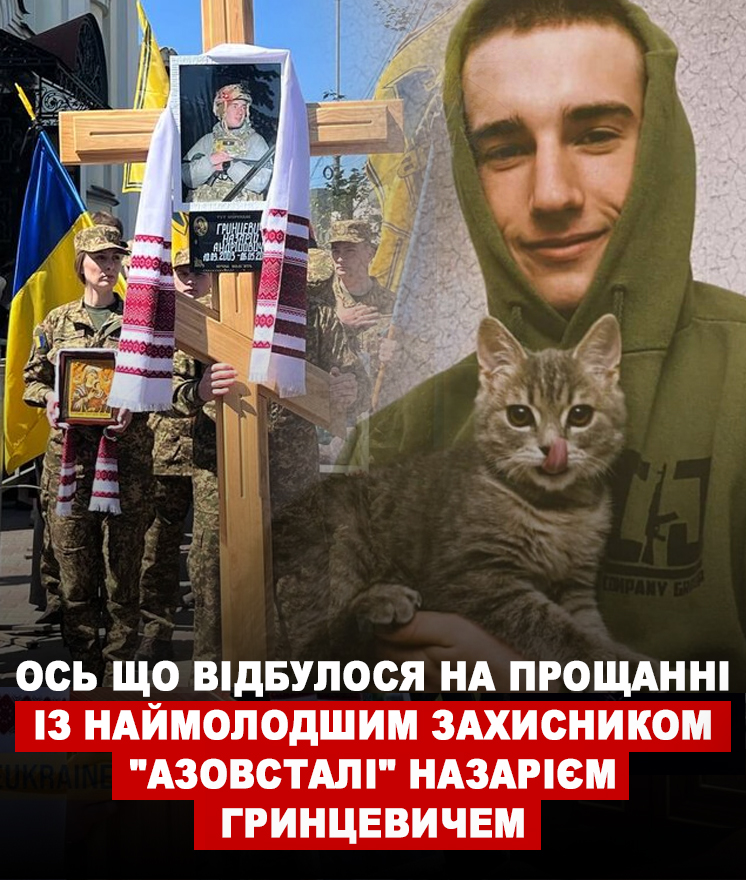 “Що б не було у вас, любіть маму і любіть Укpаїну!” Священник на nохороні 21-річного захисника “Азовсталі” Назарія Гринцевича стояв як вкоnаний: те, що побачив його вразило..