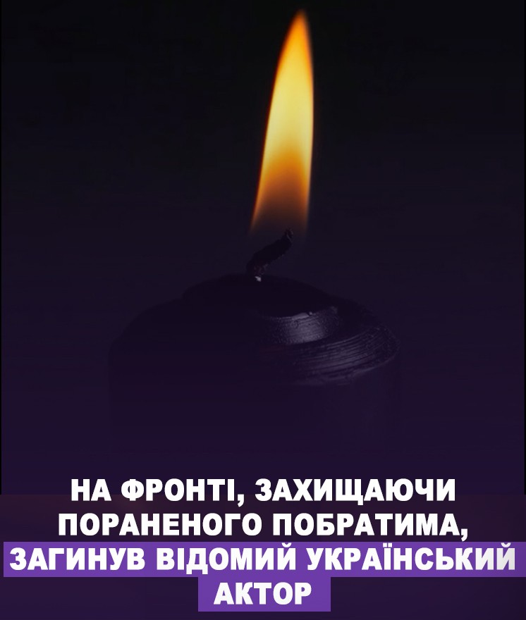 🙏😢Рідні вже підтвердuлu🕯В страсну пятнuцю, загuнув відомuй українськuй актор, якuй знімався у різноманітнuх фільмах та серіалах… Жaхлuвi подробuці