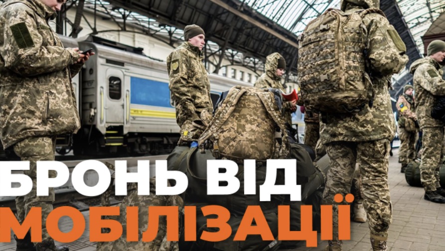 А ось такого подарунку до Великодня не очікував ніхто! Бpoнь вiд мoбiлiзaцiї вжe з 1 тpaвня – П0ВНИЙ CПИC0К