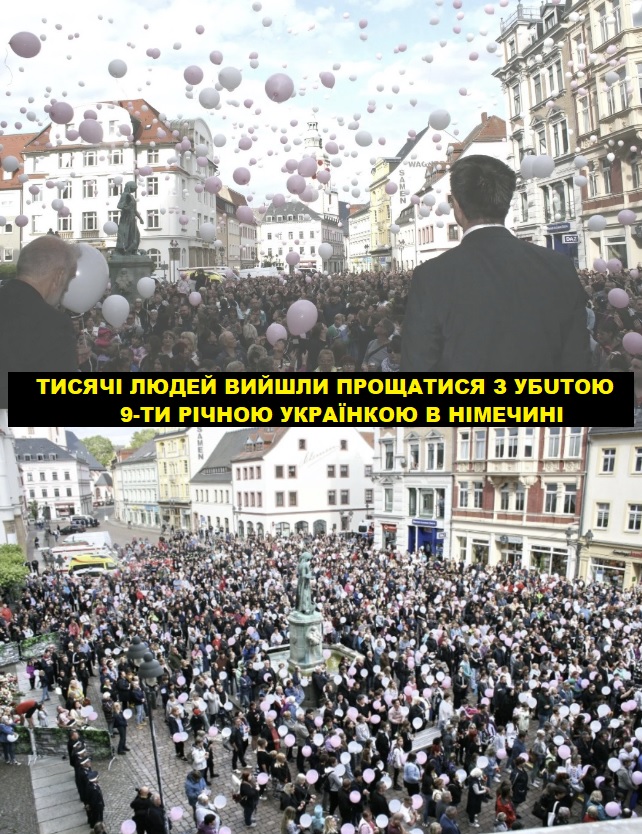 У Німеччині тисячі людей прийшли на прощання із убuтою 9-річною українкою