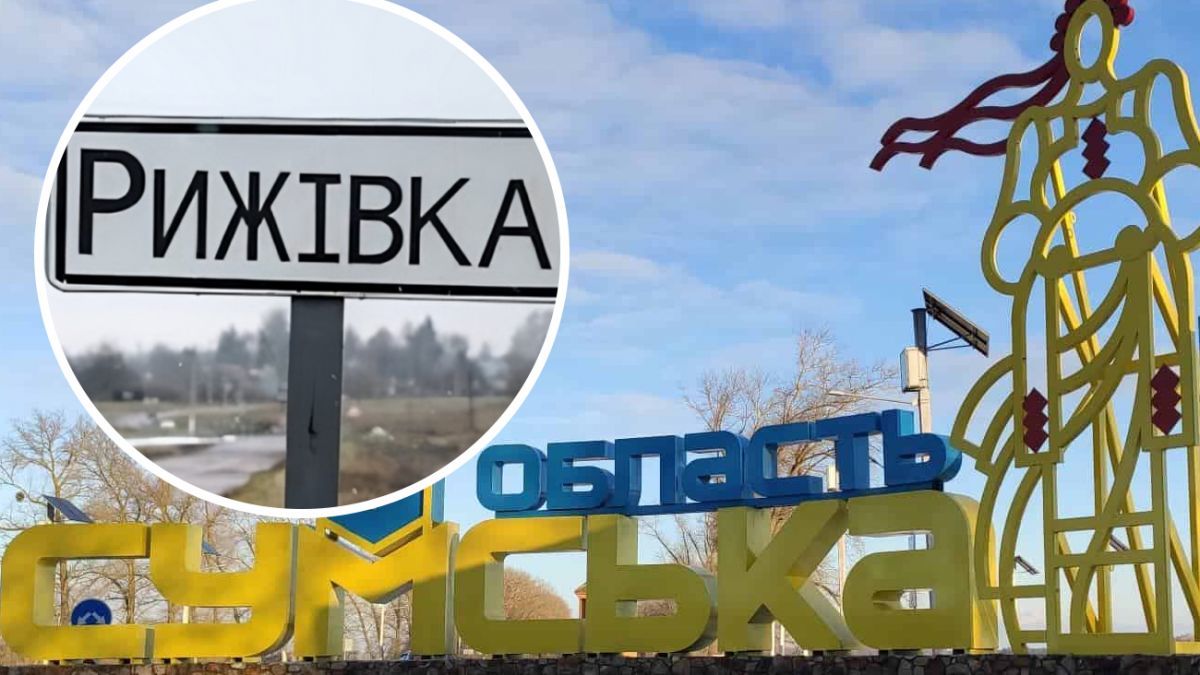Рейд російської армії до Рижівки на Сумщині: аналітики з ISW озвучили деталі