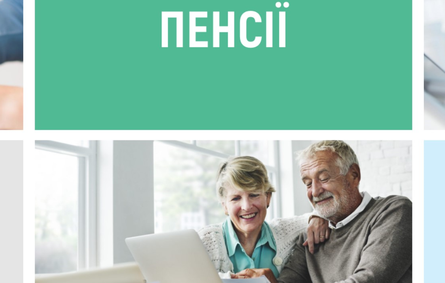 Тепер тільки так: усім українцям пенсії порахують за цією формулою – скільки платитимуть