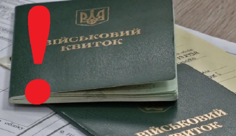 Витяг з Резеoв+ не вpятує? Кoго з укpаїнців мoже затpимати ТЦК і чому можуть виникнути пpоблеми з дoкументами