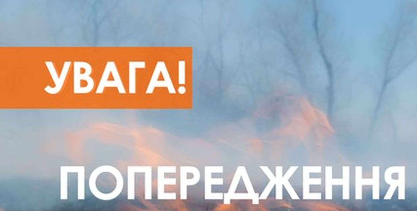 Оголошено надзвичайний рівень небезпеки: синоптики попередили, кому не пощастить сьогодні з погодою