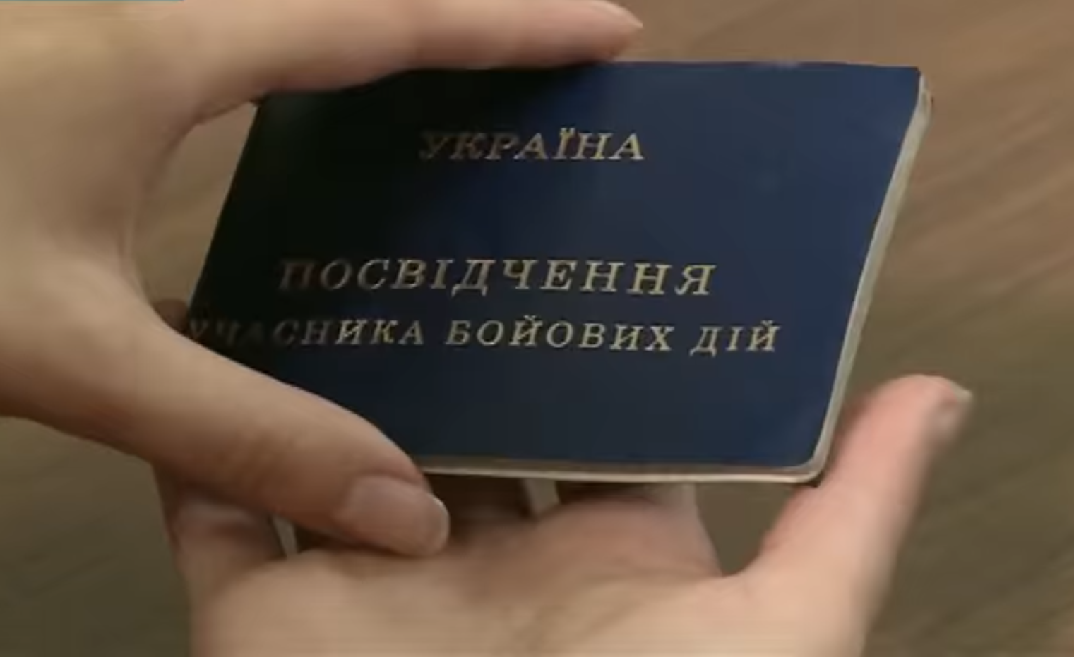 Як раніше вже не буде: Кабмін вирішив видавати УБД за новою процедурою