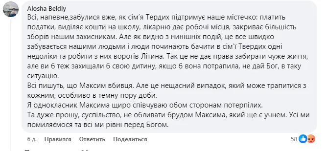 На Вінниччині 16-річний мажор на мотоциклі вбив матір двох дітей: Наталя не дійшла до будинку кілька кроків