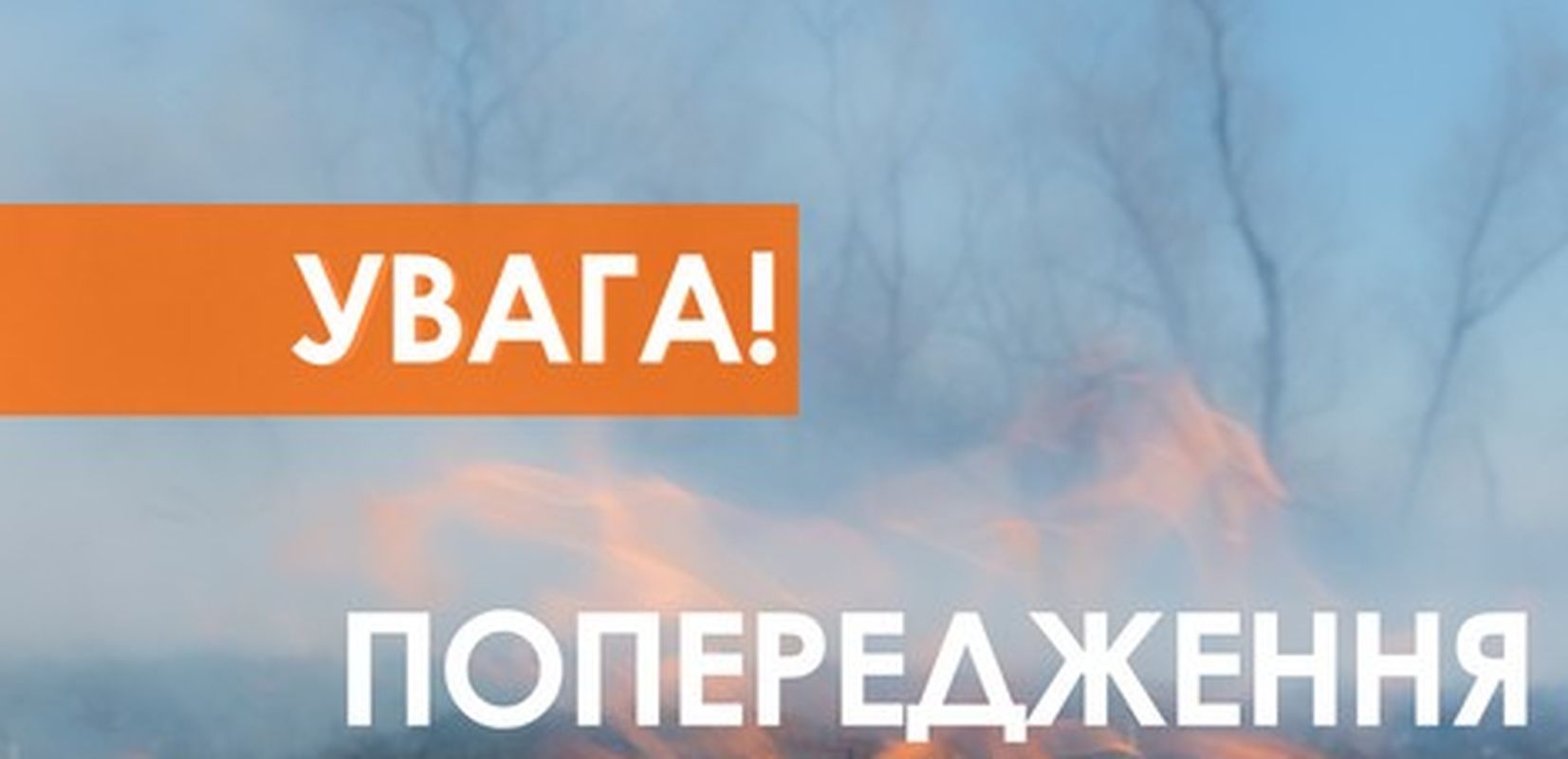 Оголошено жовтий рівень небезпеки – не ігноруйте: синоптики попередили про негоду на сьогодні
