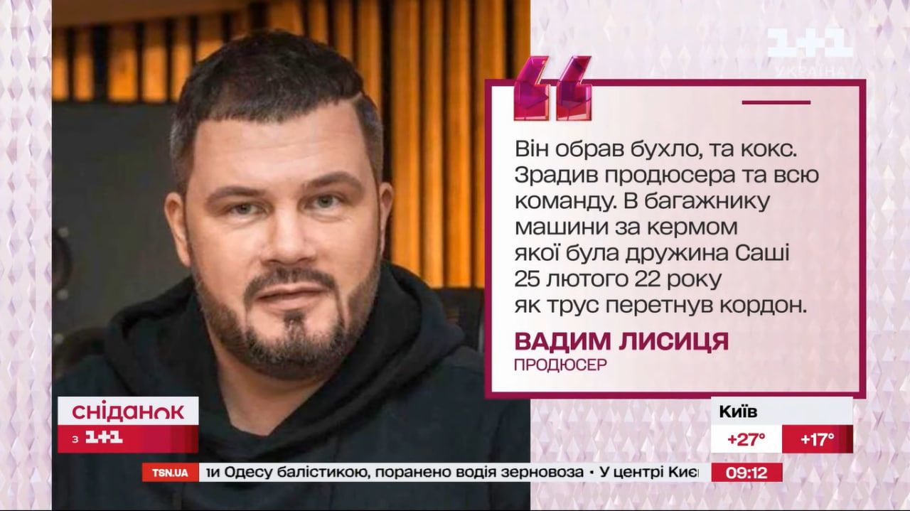 Вадим Лисиця розповів, як Олег Винник тікав з України / © скриншот з відео