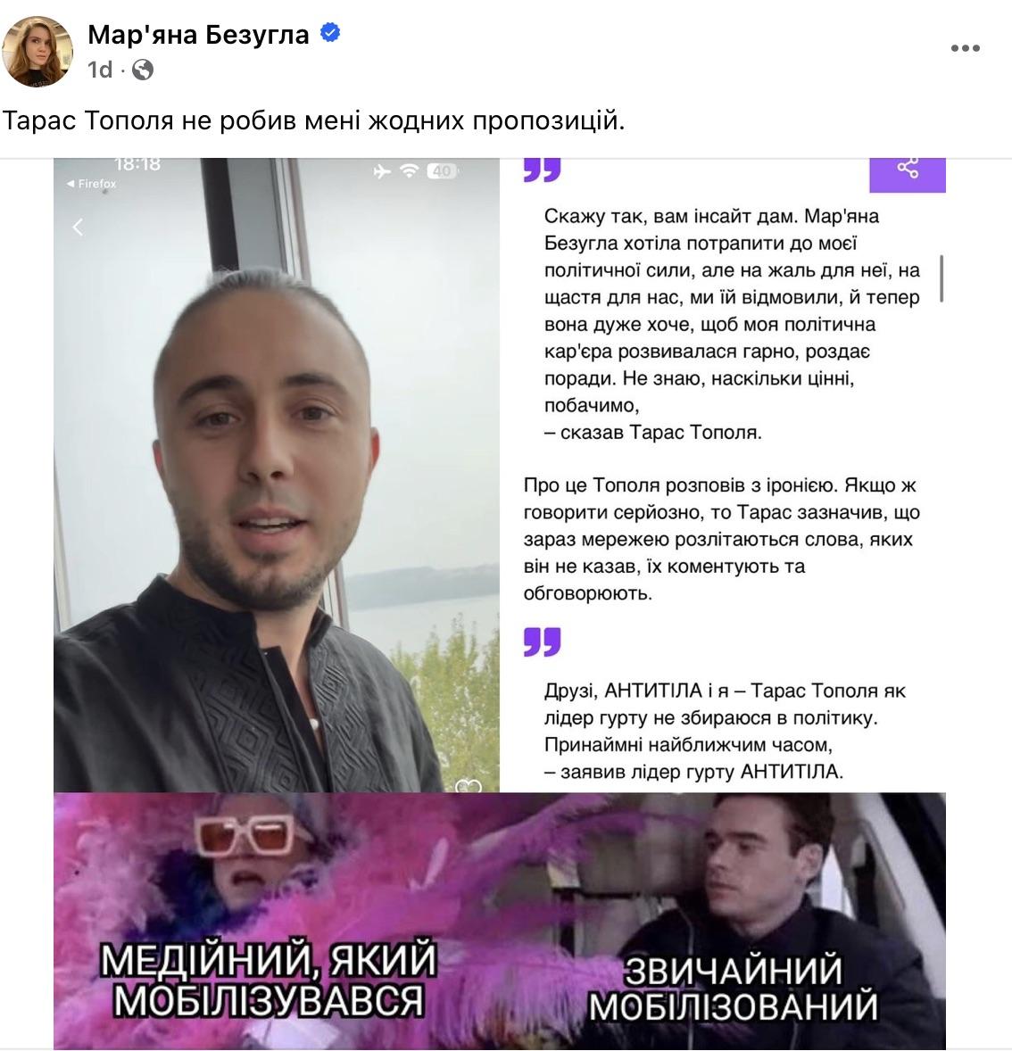 Скріншот Facebook