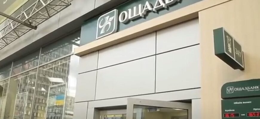Стосується всіх, хто отримує пенсію в "Ощадбанку": Кабмін ухвалив дуже важливе рішення щодо ваших грошей