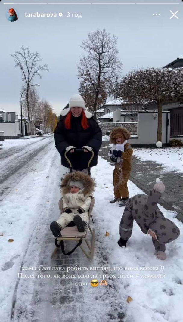 Світлана Тарабарова з дітьми / © instagram.com/tarabarova