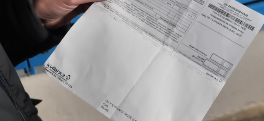 Суми збивають з ніг: українцям розсилають додаткові платіжки за газ із величезними цифрами