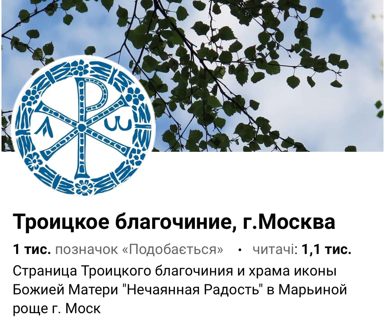 Фанати помітили емблему Московського патріархату на формі Усика: чи справді це так фото 1