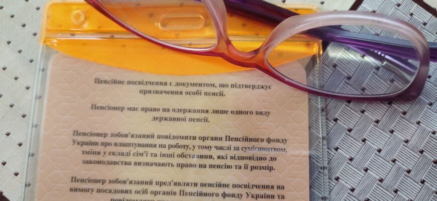 Не потрібно чекати на 60-річчя: українки з дітьми можуть набагато раніше піти на пенсію – підкажіть мамам