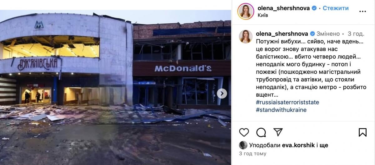 скріншот Instagram