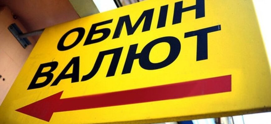 Долар та євро провалилися в прірву: Нацбанк змінив курс валют на середу, 30 квітня