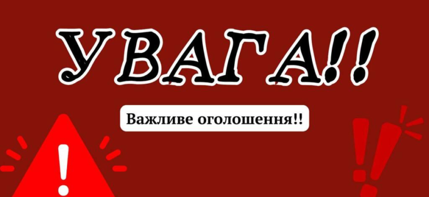 Ситуація КРUТUЧНА… ЕКСТРЕНА ЕВАКУАЦІЯ
