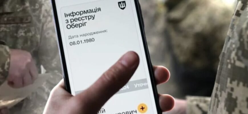 Відстрочки у “Резерв+” продовжуватимуть автоматично: кому доступна нова функція