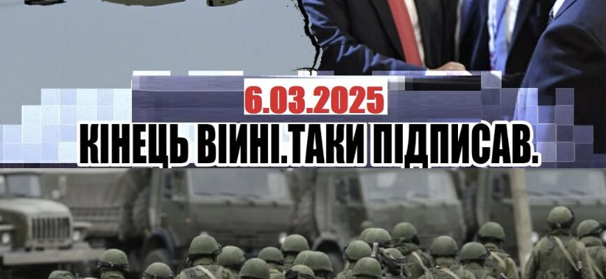 Люди ПУТІНА в США! Кінець війні.ТАКИ підписали?!Перші успішні переговори. Наказ ВІДВЕСТИ війська. Відео – Ми з України Люди ПУТІНА в США! Кінець війні.ТАКИ підписали?!Перші успішні переговори. Наказ ВІДВЕСТИ війська. Відео – Ми з України