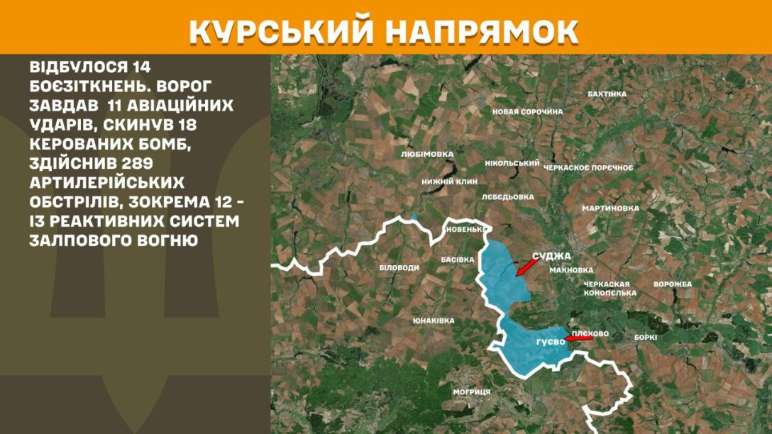 операція в Курській області, ЗСУ в Курській області, відступ ЗСУ, карта Курська область, бої в Курській області