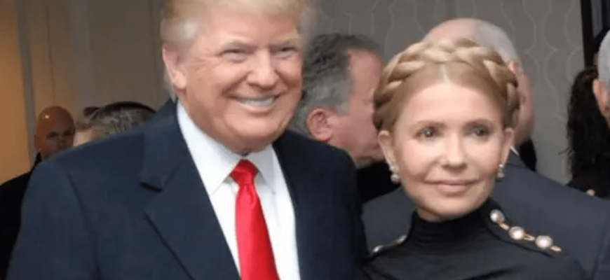 Тимошенко відповіла на повідомлення про переговори з командою Трампа Тимошенко відповіла на повідомлення про переговори з командою Трампа