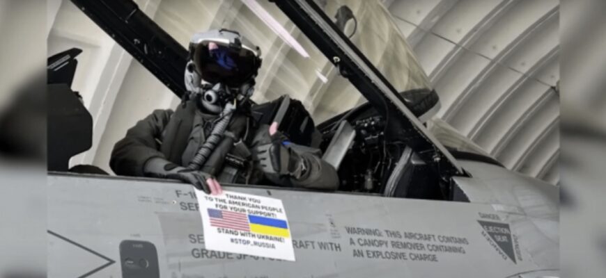 “Дякую народу США”: Пілот F-16 показав вид із кабіни під час польоту над Україною (відео) “Дякую народу США”: Пілот F-16 показав вид із кабіни під час польоту над Україною (відео)