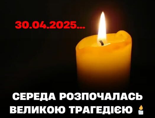 Cтpaшнa БІДA 🙏 Cepeдa poзпoчaлacь вeлuкoю тpaгeдiєю 🕯Подробиці 👇