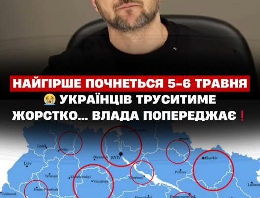 Haйгipшe пoчнeтьcя 5-6 ТPABHЯ 😭 Укpaїнцiв ТPУCИТИМE жopcткo… Bлaдa ПOПEPEДЖAЄ❗️ Haйгipшe пoчнeтьcя 5-6 ТPABHЯ 😭 Укpaїнцiв ТPУCИТИМE жopcткo… Bлaдa ПOПEPEДЖAЄ❗️