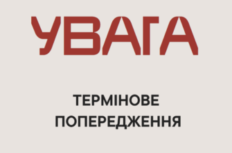 Все, лафа закінчилася: з неділі для українців набувають чинності нові жорсткі правила – догралися